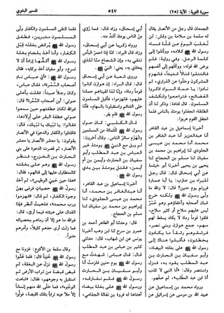  معالم التنزيل (تفسير البغوي) (ط: ابن حزم) 