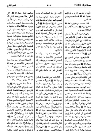  معالم التنزيل (تفسير البغوي) (ط: ابن حزم) 