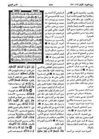  معالم التنزيل (تفسير البغوي) (ط: ابن حزم) 