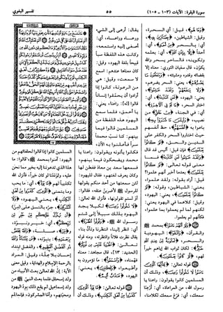  معالم التنزيل (تفسير البغوي) (ط: ابن حزم) 