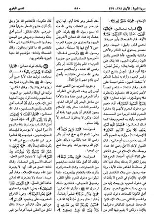  معالم التنزيل (تفسير البغوي) (ط: ابن حزم) 