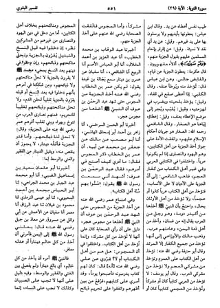  معالم التنزيل (تفسير البغوي) (ط: ابن حزم) 