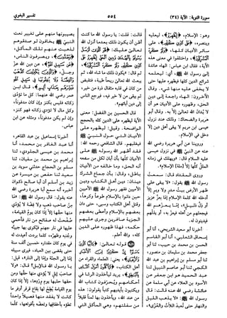  معالم التنزيل (تفسير البغوي) (ط: ابن حزم) 