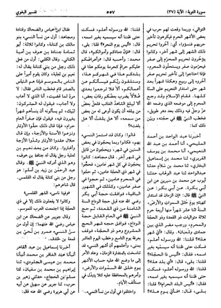  معالم التنزيل (تفسير البغوي) (ط: ابن حزم) 