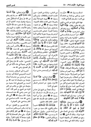  معالم التنزيل (تفسير البغوي) (ط: ابن حزم) 