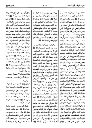  معالم التنزيل (تفسير البغوي) (ط: ابن حزم) 