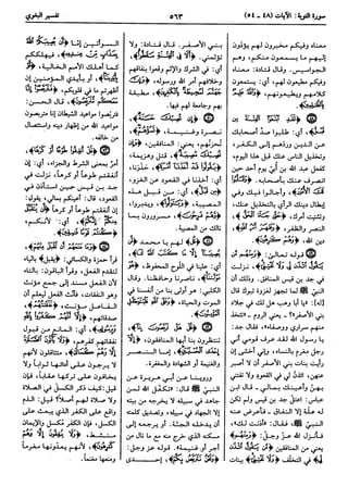  معالم التنزيل (تفسير البغوي) (ط: ابن حزم) 