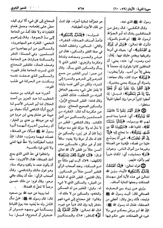  معالم التنزيل (تفسير البغوي) (ط: ابن حزم) 