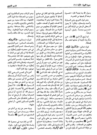  معالم التنزيل (تفسير البغوي) (ط: ابن حزم) 