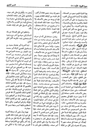  معالم التنزيل (تفسير البغوي) (ط: ابن حزم) 