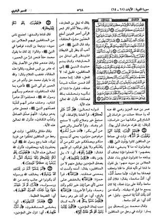  معالم التنزيل (تفسير البغوي) (ط: ابن حزم) 