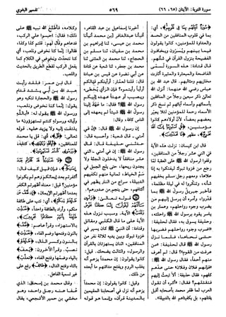  معالم التنزيل (تفسير البغوي) (ط: ابن حزم) 