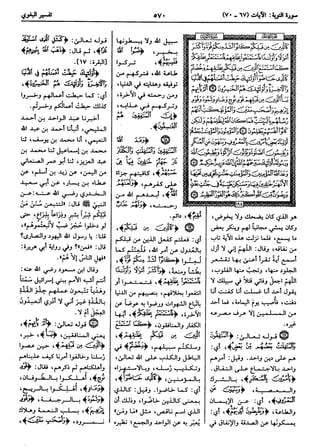  معالم التنزيل (تفسير البغوي) (ط: ابن حزم) 