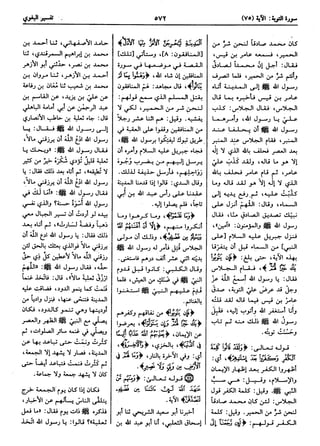  معالم التنزيل (تفسير البغوي) (ط: ابن حزم) 