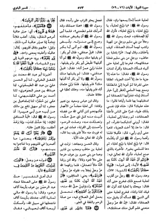  معالم التنزيل (تفسير البغوي) (ط: ابن حزم) 