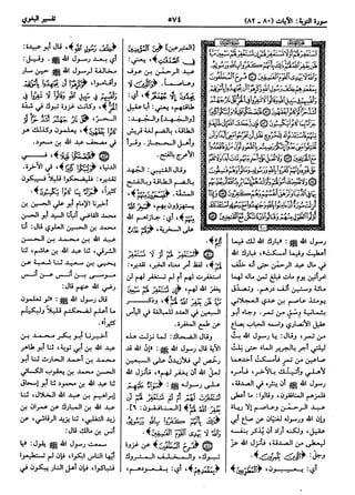  معالم التنزيل (تفسير البغوي) (ط: ابن حزم) 