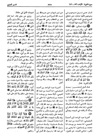  معالم التنزيل (تفسير البغوي) (ط: ابن حزم) 