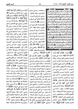  معالم التنزيل (تفسير البغوي) (ط: ابن حزم) 