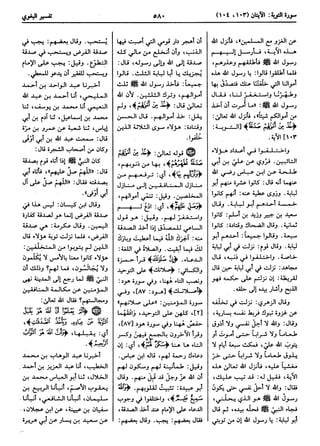  معالم التنزيل (تفسير البغوي) (ط: ابن حزم) 