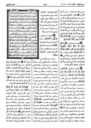  معالم التنزيل (تفسير البغوي) (ط: ابن حزم) 