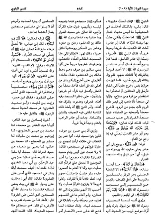  معالم التنزيل (تفسير البغوي) (ط: ابن حزم) 