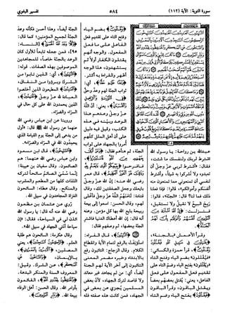  معالم التنزيل (تفسير البغوي) (ط: ابن حزم) 