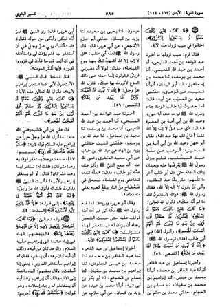  معالم التنزيل (تفسير البغوي) (ط: ابن حزم) 