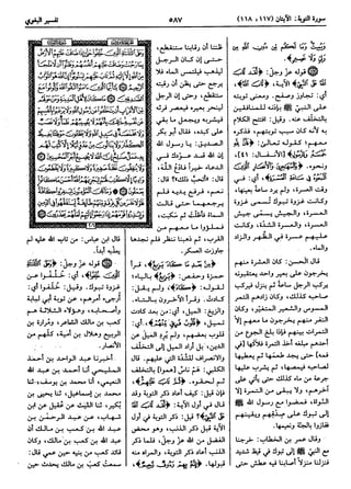  معالم التنزيل (تفسير البغوي) (ط: ابن حزم) 