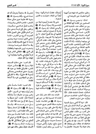  معالم التنزيل (تفسير البغوي) (ط: ابن حزم) 