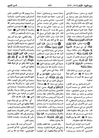  معالم التنزيل (تفسير البغوي) (ط: ابن حزم) 