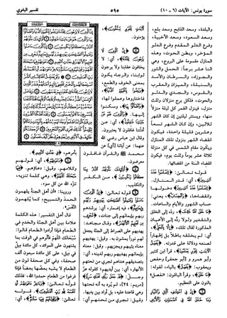  معالم التنزيل (تفسير البغوي) (ط: ابن حزم) 