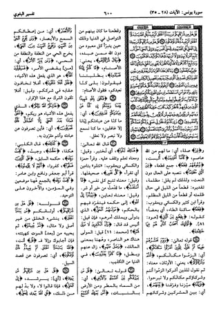  معالم التنزيل (تفسير البغوي) (ط: ابن حزم) 