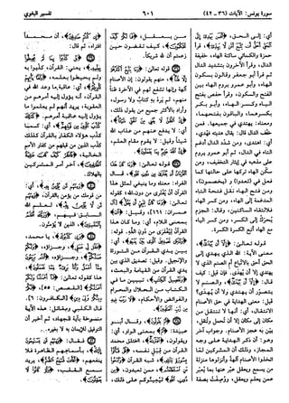  معالم التنزيل (تفسير البغوي) (ط: ابن حزم) 