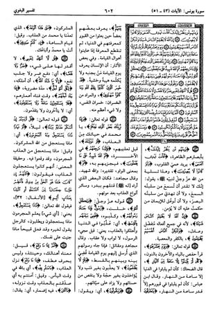  معالم التنزيل (تفسير البغوي) (ط: ابن حزم) 