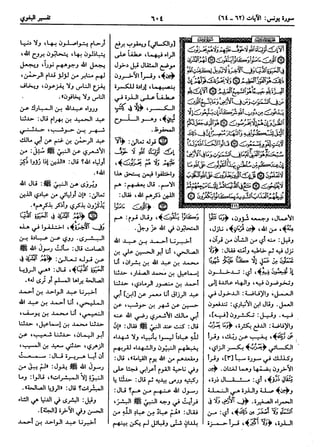  معالم التنزيل (تفسير البغوي) (ط: ابن حزم) 