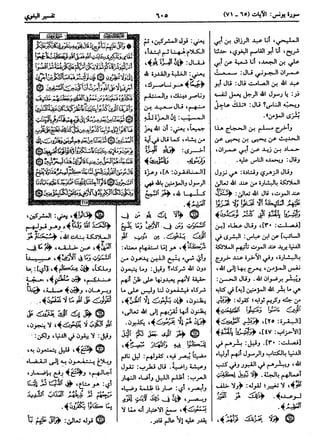  معالم التنزيل (تفسير البغوي) (ط: ابن حزم) 