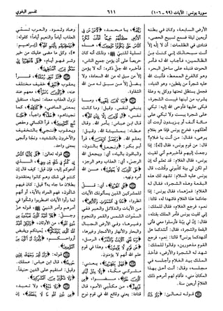  معالم التنزيل (تفسير البغوي) (ط: ابن حزم) 