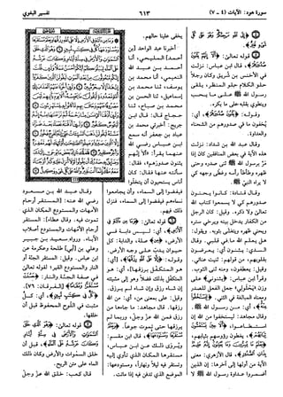  معالم التنزيل (تفسير البغوي) (ط: ابن حزم) 