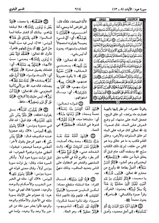  معالم التنزيل (تفسير البغوي) (ط: ابن حزم) 