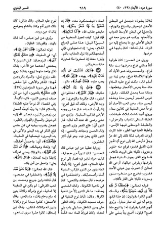  معالم التنزيل (تفسير البغوي) (ط: ابن حزم) 