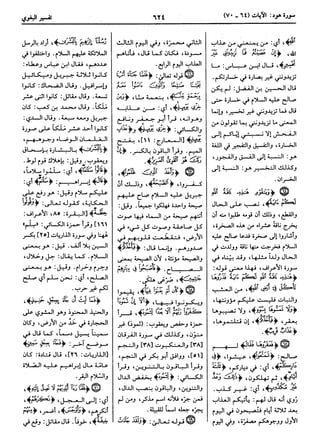  معالم التنزيل (تفسير البغوي) (ط: ابن حزم) 