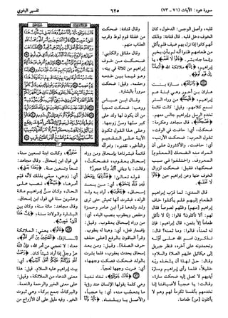  معالم التنزيل (تفسير البغوي) (ط: ابن حزم) 