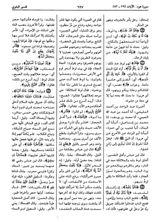  معالم التنزيل (تفسير البغوي) (ط: ابن حزم) 