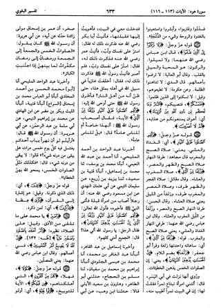  معالم التنزيل (تفسير البغوي) (ط: ابن حزم) 