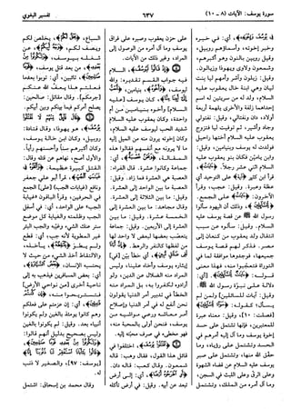  معالم التنزيل (تفسير البغوي) (ط: ابن حزم) 