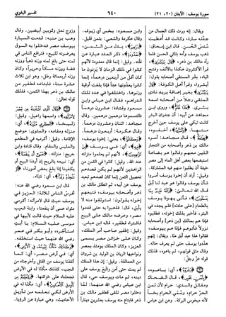  معالم التنزيل (تفسير البغوي) (ط: ابن حزم) 