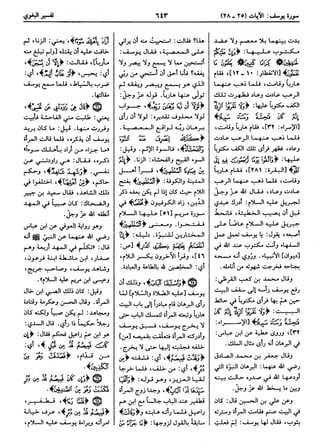  معالم التنزيل (تفسير البغوي) (ط: ابن حزم) 