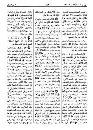  معالم التنزيل (تفسير البغوي) (ط: ابن حزم) 