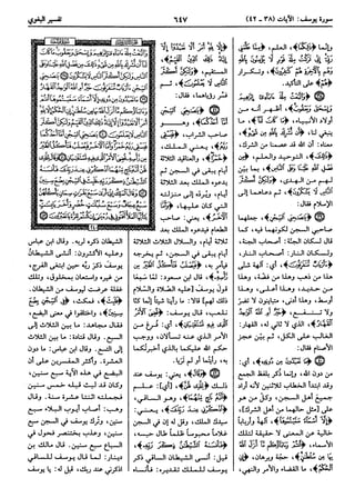  معالم التنزيل (تفسير البغوي) (ط: ابن حزم) 