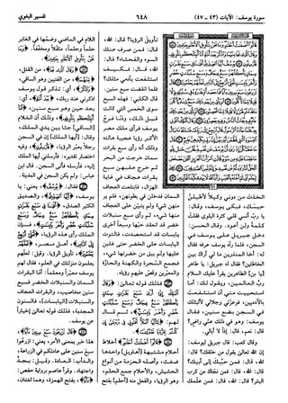  معالم التنزيل (تفسير البغوي) (ط: ابن حزم) 